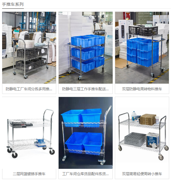線網鍍鉻手推車的使用特點-川井（1）